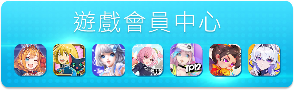 So-net 會員中心
